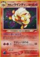 Pokémon | Light Arcanine (DL) NM Japonés For Sale