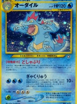 Pokémon | Feraligatr (UNP) Promo EX Japonés Online Hot Sale