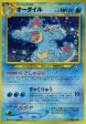 Pokémon | Feraligatr (UNP) Promo EX Japonés Online Hot Sale