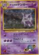 Pokémon | Sabrina s Gengar (CFTD) Banned Card EX-NM Japonés Online Sale