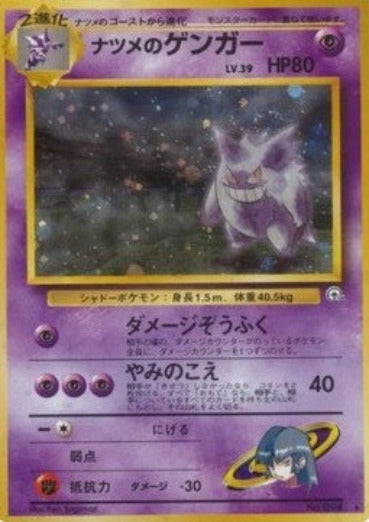 Pokémon | Sabrina s Gengar (CFTD) Banned Card EX-NM Japonés Online Sale