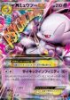 Pokémon | MMewtwo EX (XY8r 028) Red Flash NM Japonés For Cheap