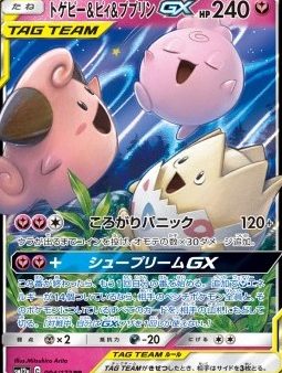 Pokémon | Togepi & Cleffa & Igglybuff GX (sm12a 094) Tag Team GX: Tag All Stars 2019 Japonés Fashion