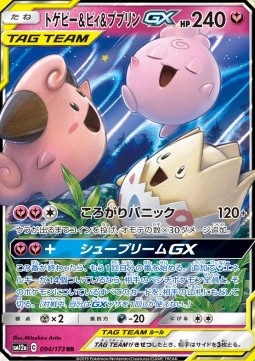 Pokémon | Togepi & Cleffa & Igglybuff GX (sm12a 094) Tag Team GX: Tag All Stars 2019 Japonés Fashion