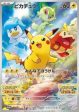 Pokémon | Pikachu Promo Scarlet Violet 01 Japonés Supply