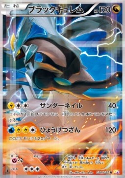 Pokémon | Black Kyurem (CP2 020) Legendary Shine Collection NM Japonés Online