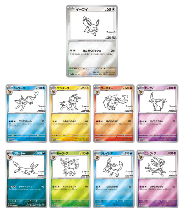 Pokémon | Sobre Yu Nagaba Eeveelution Promo Japonés 2023 Discount