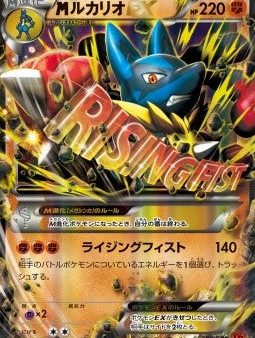 Pokémon | MLucario EX (XY3 053) Rising Fist NM Japonés Online