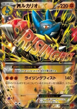 Pokémon | MLucario EX (XY3 053) Rising Fist NM Japonés Online