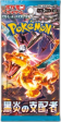 Pokémon | Sobre Ruler of the Black Flame Japonés 2023 For Discount