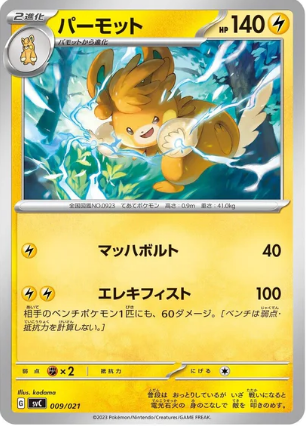 Pokémon | Mazo Especial Pikachu ex 2023 For Discount