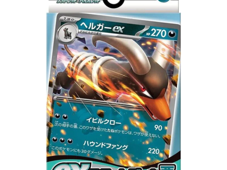 Pokémon | Mazo Houndoom ex 2023 Hot on Sale