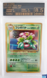 EG 8.5 | Pokémon Venusaur (Game Boy Promo) - Base Set - Japonés For Discount