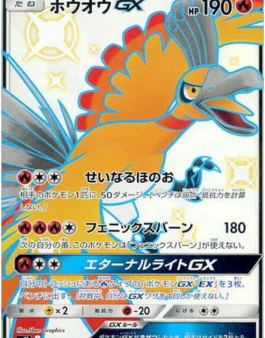 Pokémon | Ho-Oh GX (sm8b 210) GX Ultra Shiny Japonés 2020 Fashion