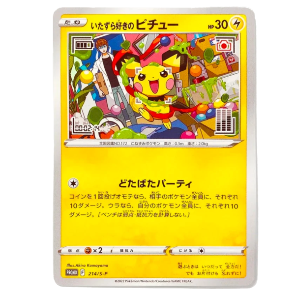 Pokémon | Carta Pichu Promo 214 S-P Mischievous 2022 For Sale