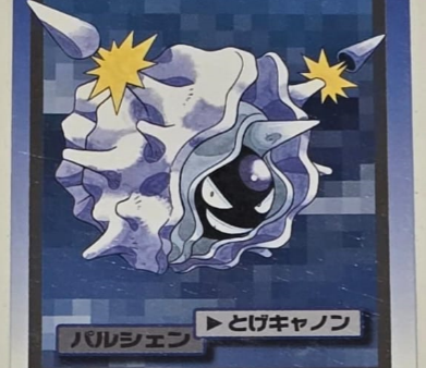 Pokémon | Carta Carddass de Cloyster EX-NM Japonés 1997 For Cheap