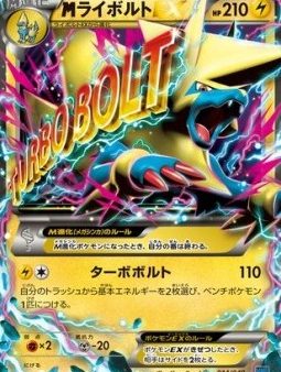 Pokémon | MManectric EX (MMBS 014) M Master Deck Build Box Speed Style NM Japonés For Sale