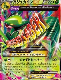 Pokémon | MSceptile EX (BXY 007) Bandit Ring Japonés 2018 Supply