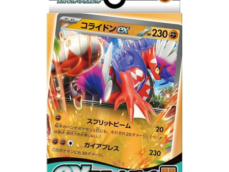 Pokémon | Mazo Koraidon ex 2023 Discount