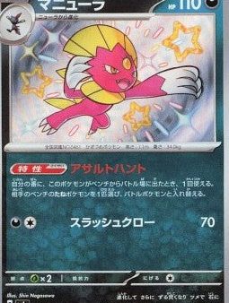 Pokémon | Weavile (sv4a 290) Shiny Treasure ex NM Japonés For Cheap