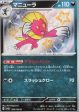 Pokémon | Weavile (sv4a 290) Shiny Treasure ex NM Japonés For Cheap