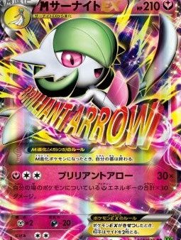 Pokémon | MGardevoir EX (XY5t 051) Tidal Storm Japonés 2018 on Sale