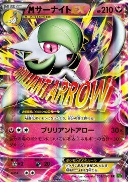 Pokémon | MGardevoir EX (XY5t 051) Tidal Storm Japonés 2018 on Sale