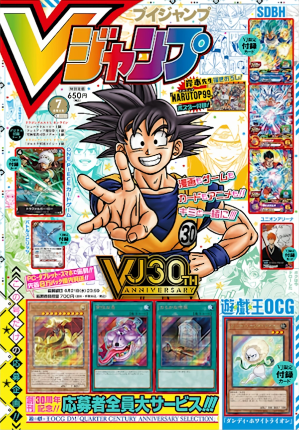 V Jump | Revista 30 Aniversario Julio 2023 Supply