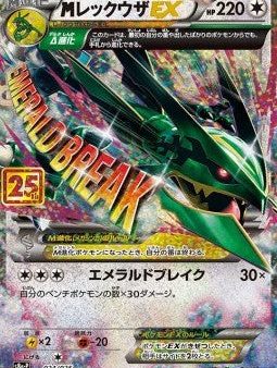 Pokémon | MRayquaza EX (s8a-P 024) 25th Anniversary Edition EX Japonés 2021 For Discount