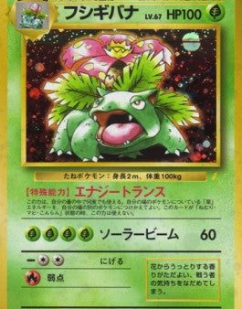 Pokémon | Venusaur (UNP) NM Japonés Cheap