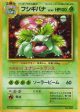 Pokémon | Venusaur (UNP) NM Japonés Cheap