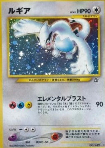 Pokémon | Lugia (GSNW) Gold, Silver, to a New World.. NM Japonés Sale