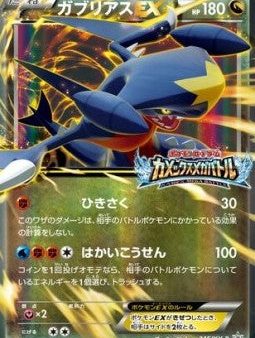 Pokémon | Garchomp EX (XY-P 245) XY Promos NM Japonés Cheap