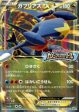 Pokémon | Garchomp EX (XY-P 245) XY Promos NM Japonés Cheap